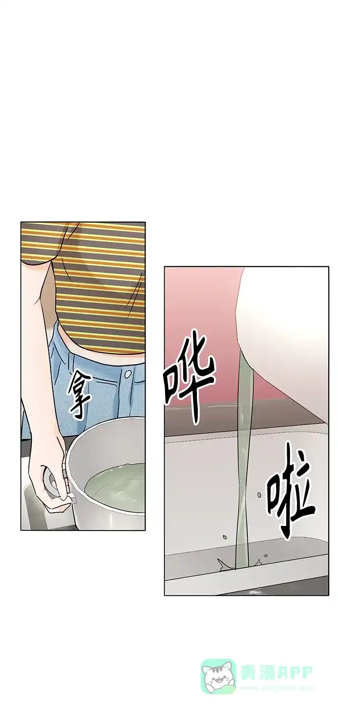《轻轻触碰你》第34话 第53页