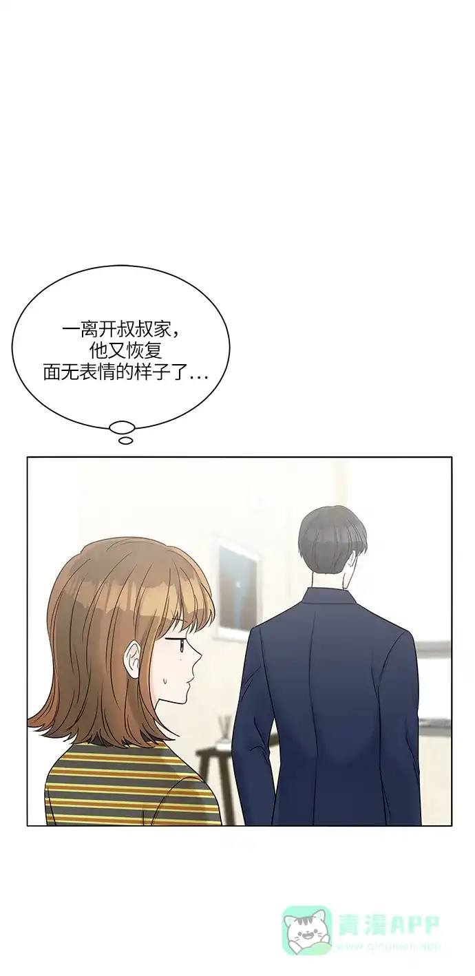 《轻轻触碰你》第34话 第39页