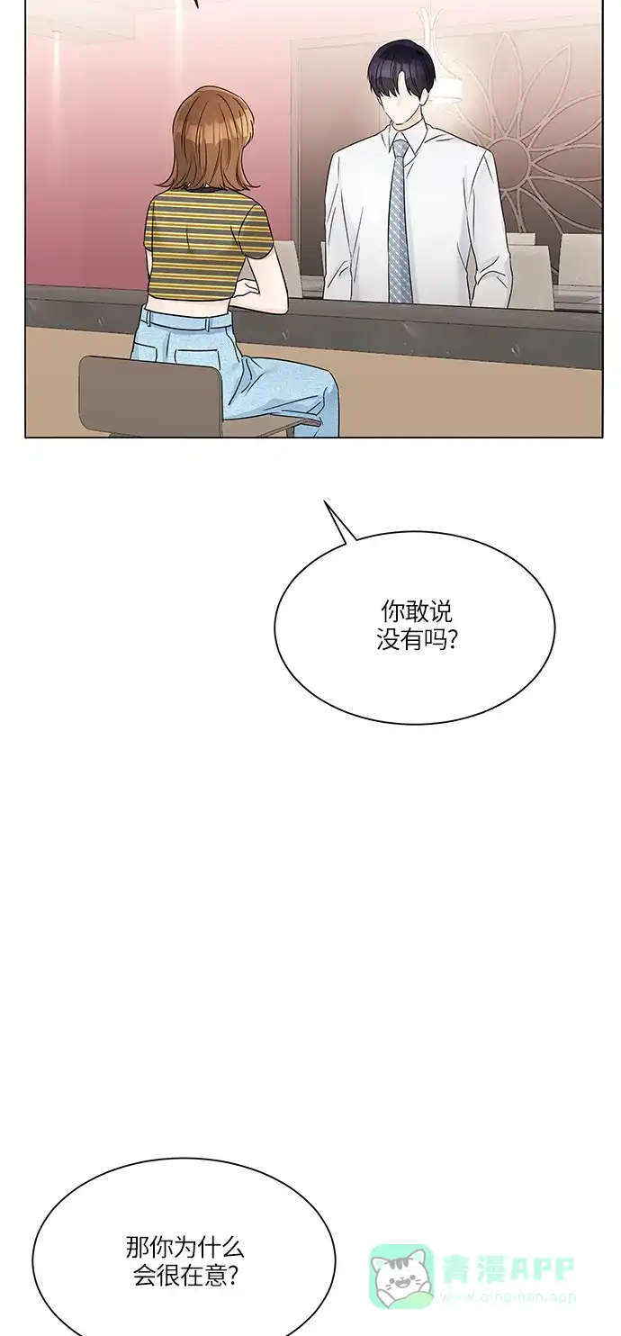 《轻轻触碰你》第34话 第69页