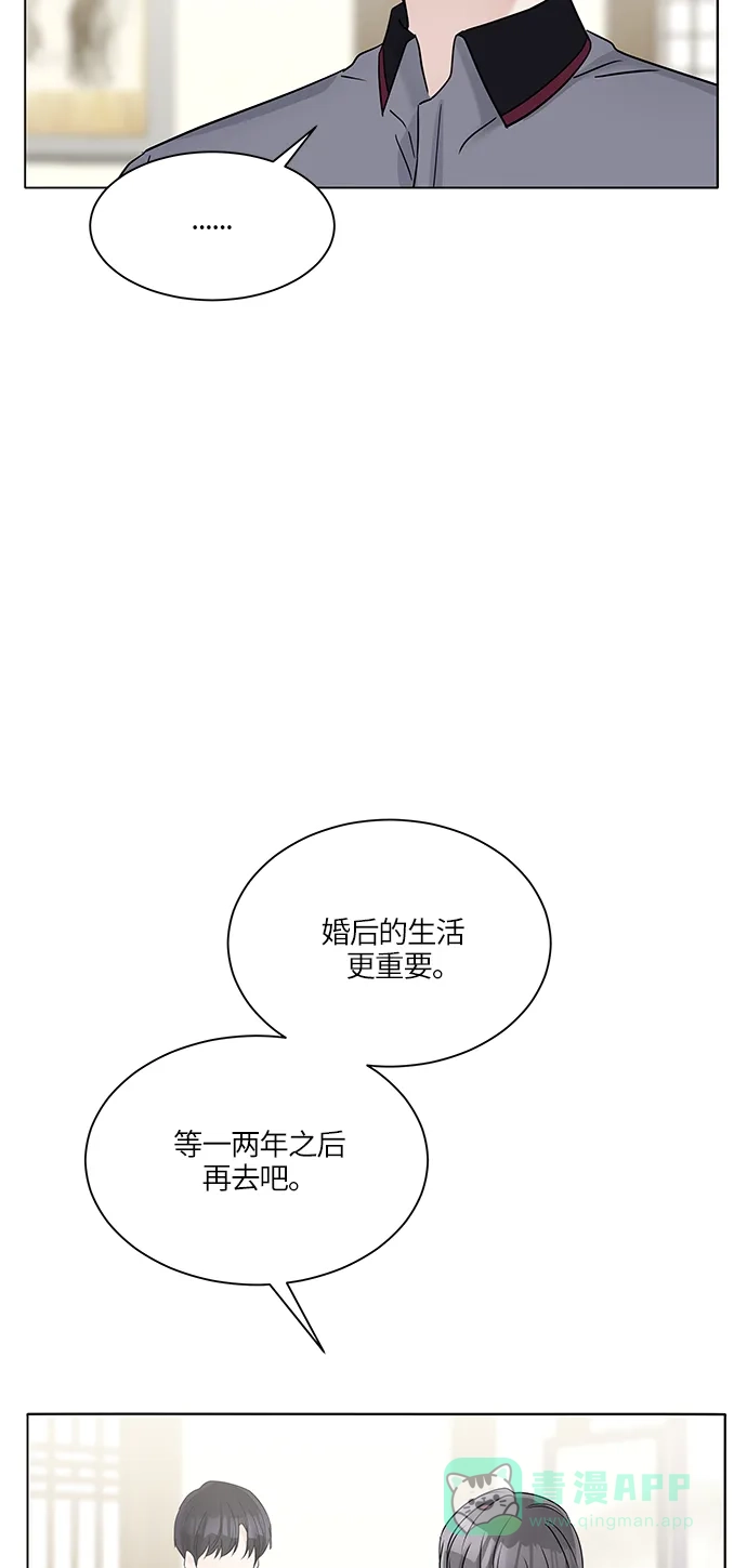 《轻轻触碰你》第34话 第16页