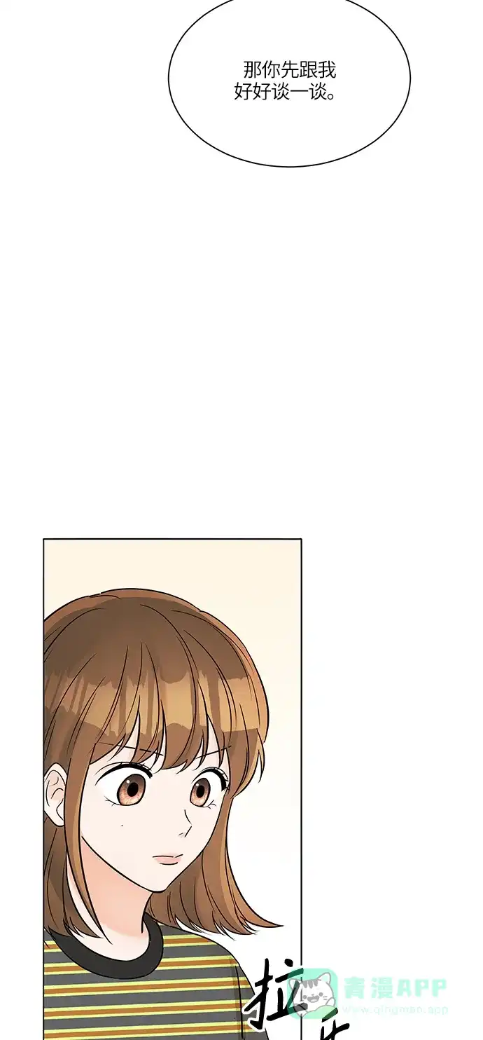 《轻轻触碰你》第34话 第63页