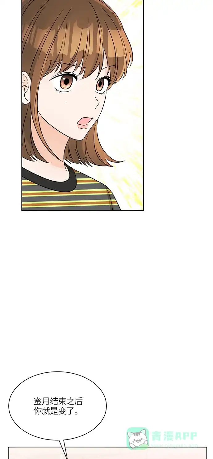 《轻轻触碰你》第34话 第68页