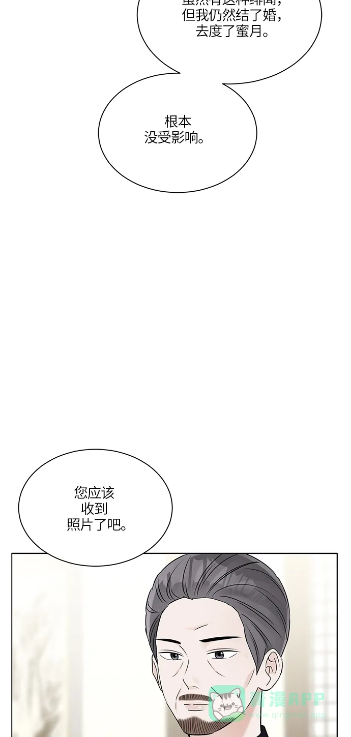 《轻轻触碰你》第34话 第15页