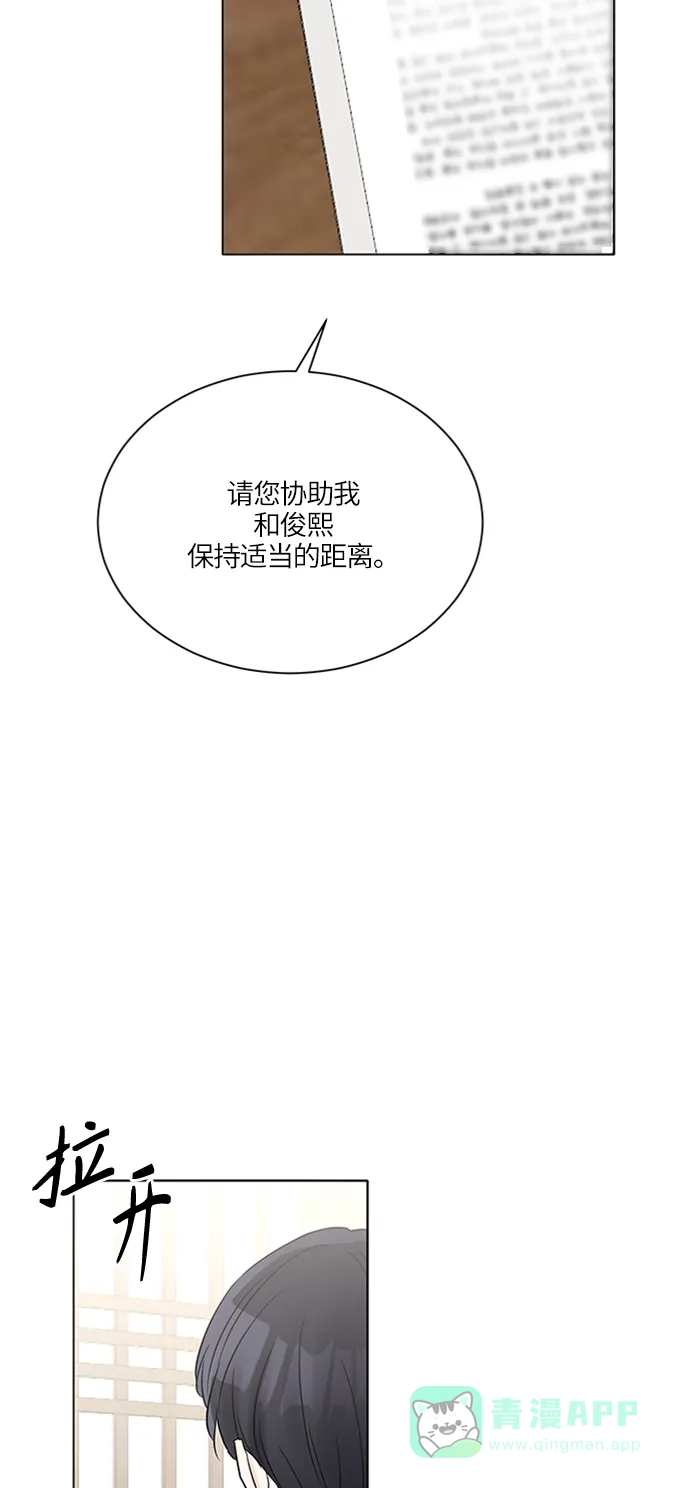 《轻轻触碰你》第34话 第34页
