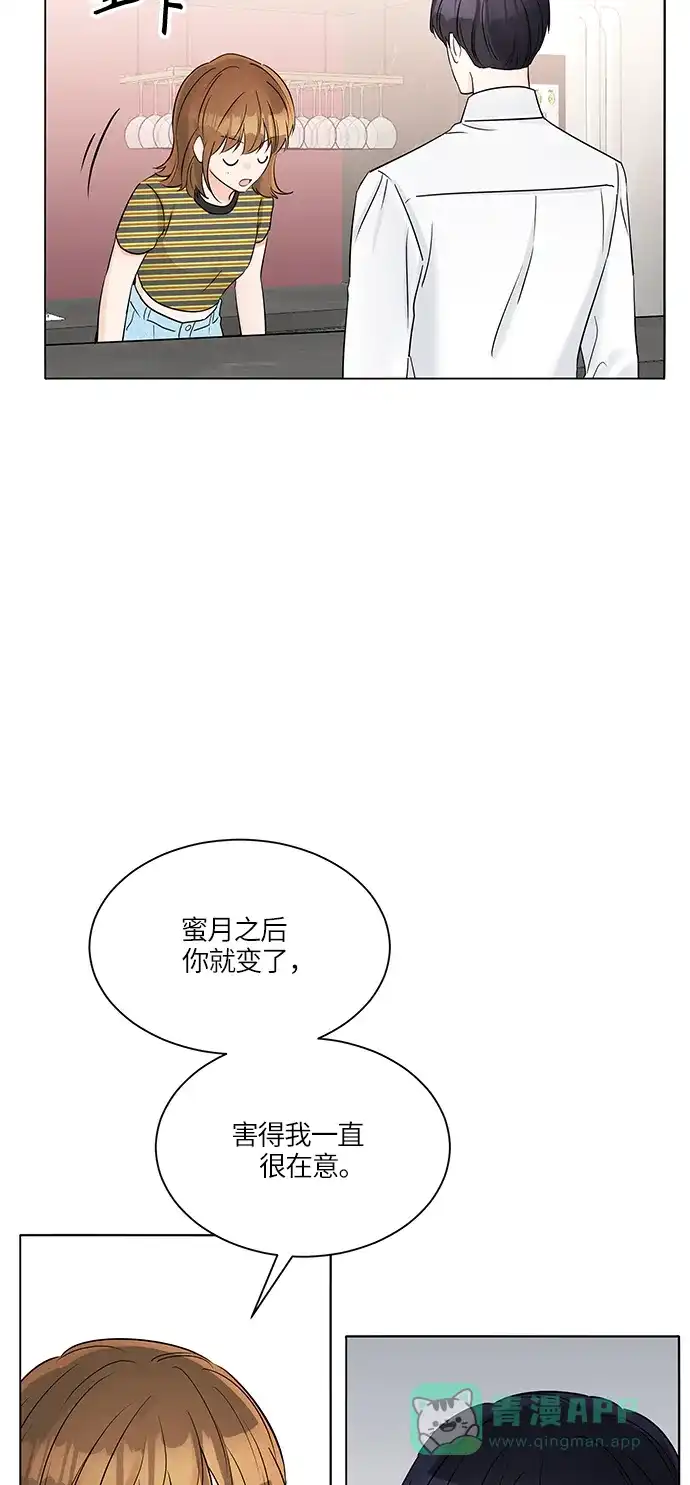 《轻轻触碰你》第34话 第66页