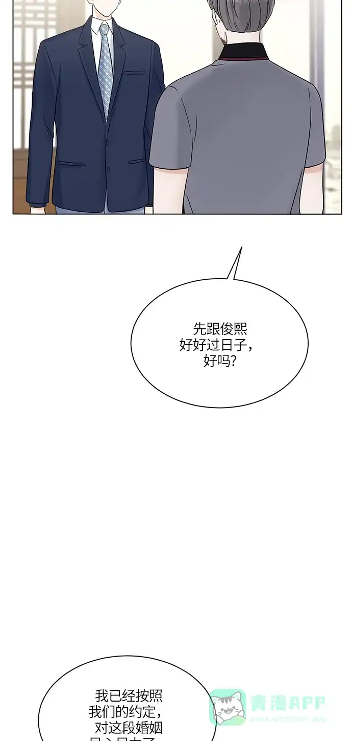 《轻轻触碰你》第34话 第17页
