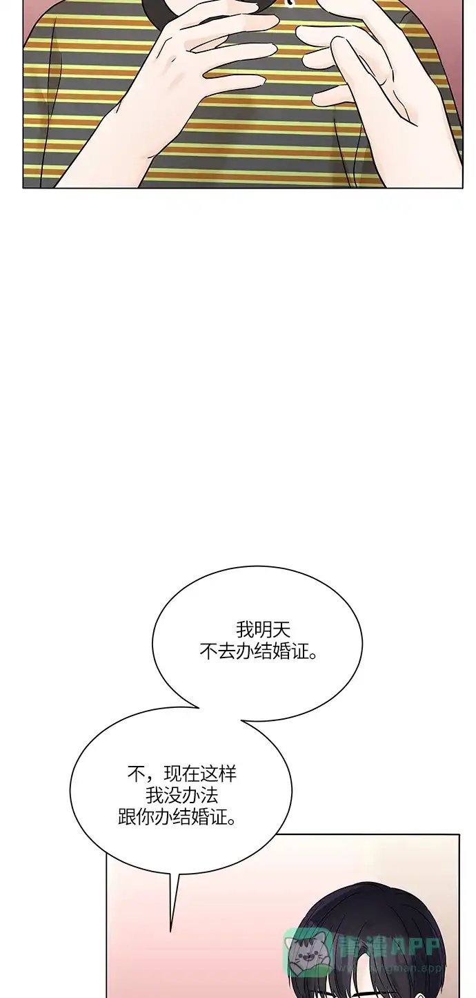 《轻轻触碰你》第34话 第58页