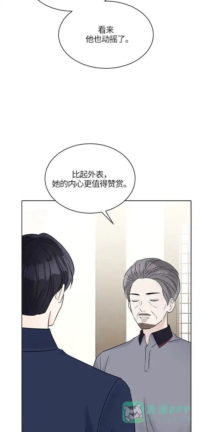 《轻轻触碰你》第34话 第22页