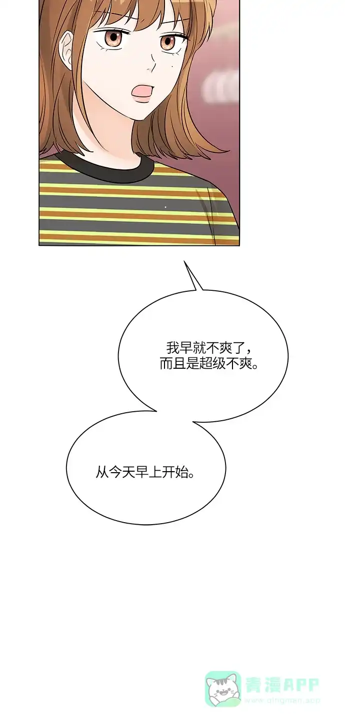 《轻轻触碰你》第34话 第61页