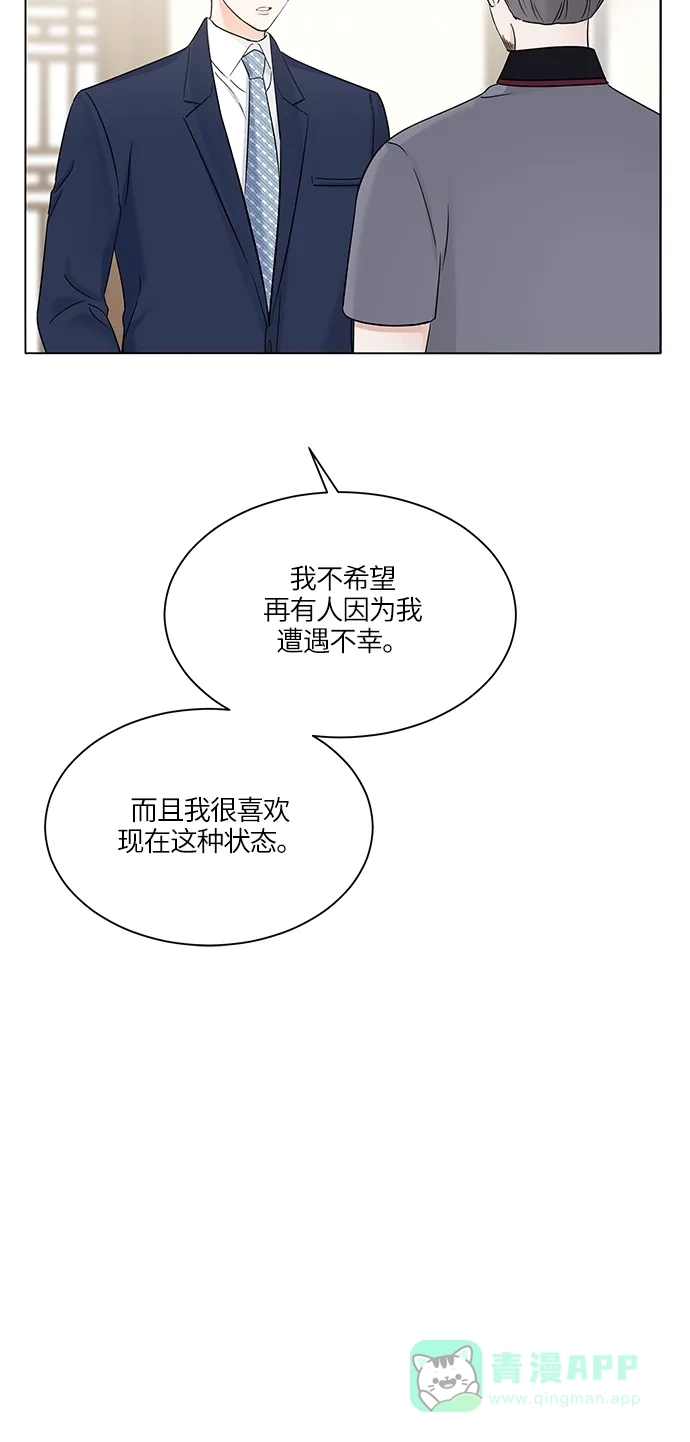 《轻轻触碰你》第34话 第27页