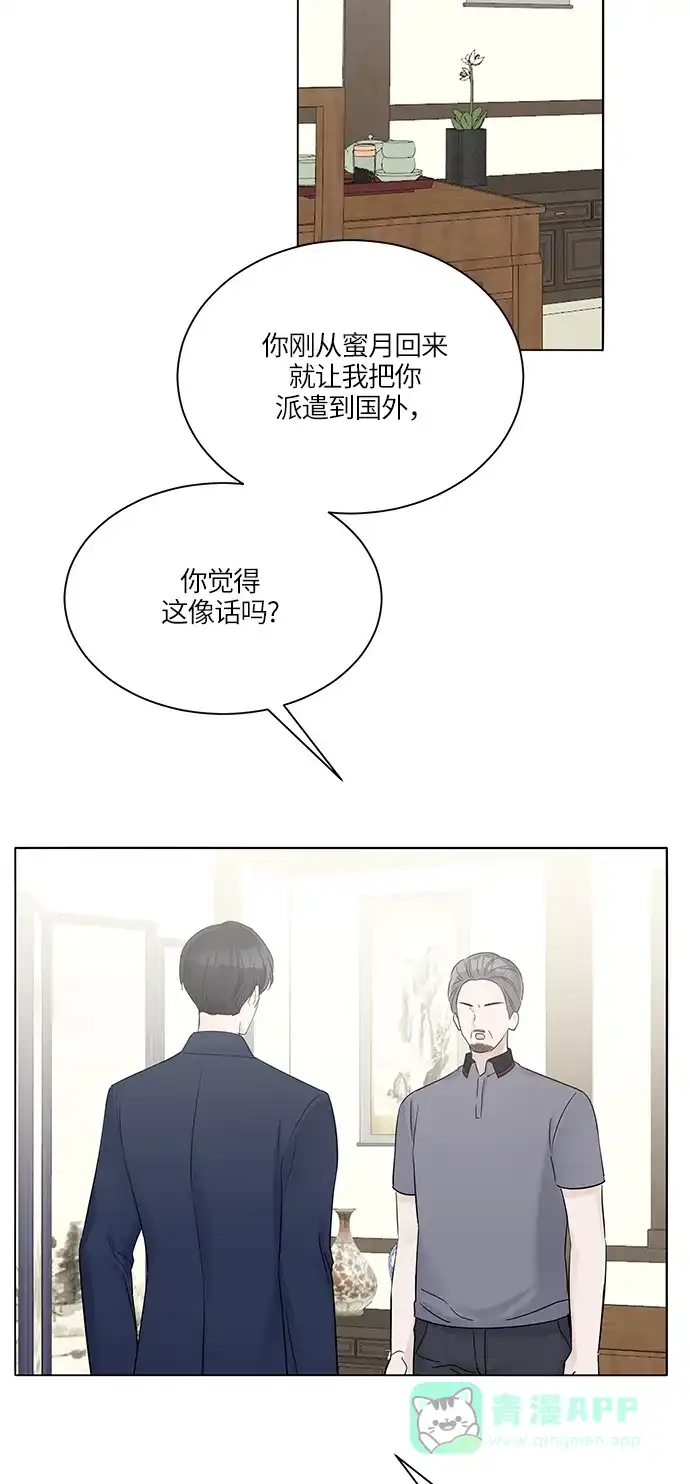 《轻轻触碰你》第34话 第6页