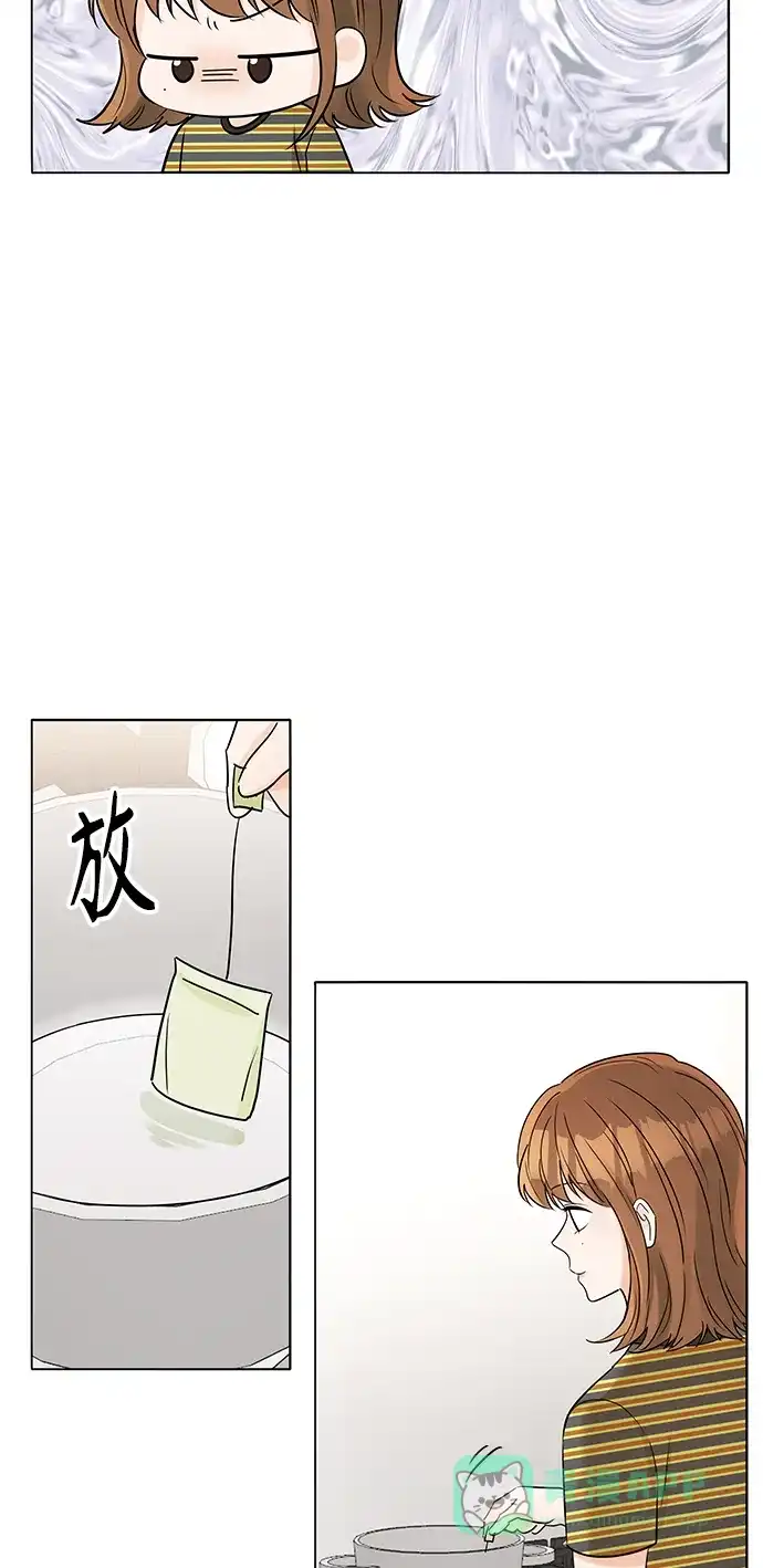 《轻轻触碰你》第34话 第43页