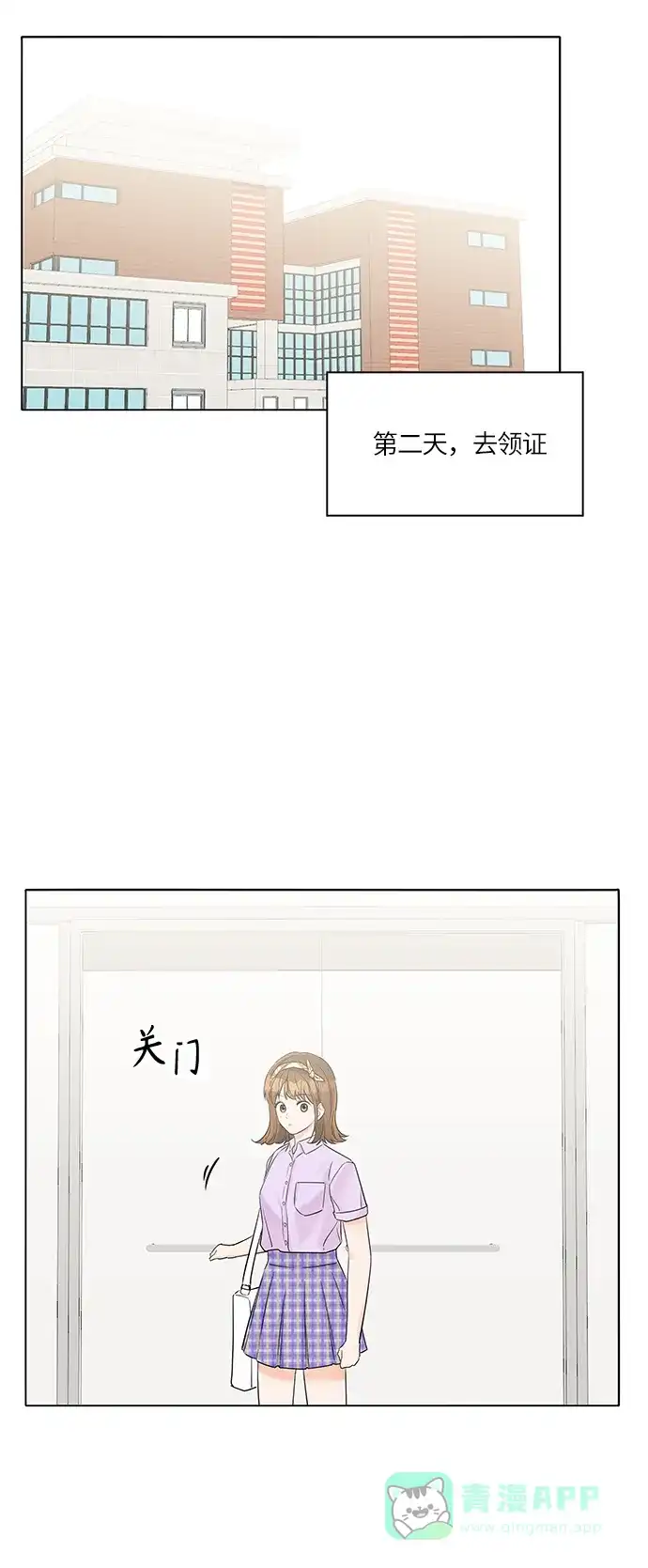 《轻轻触碰你》第35话 第39页