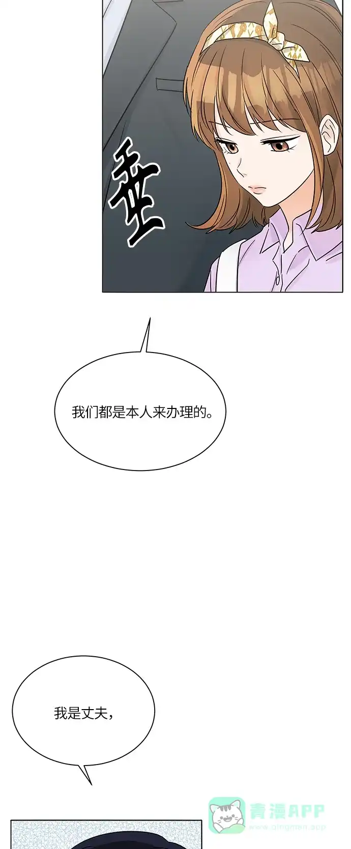 《轻轻触碰你》第35话 第55页