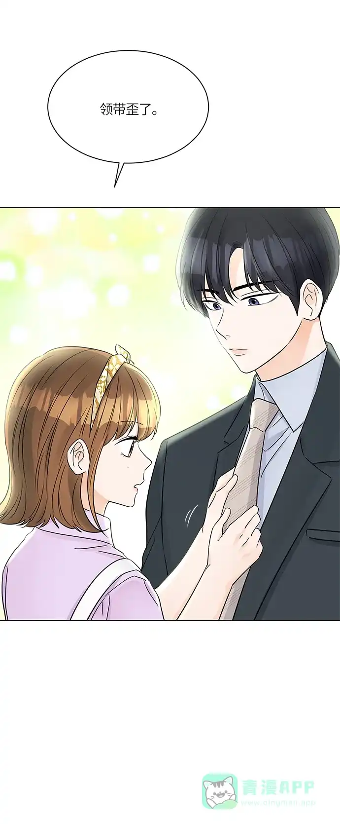 《轻轻触碰你》第35话 第64页