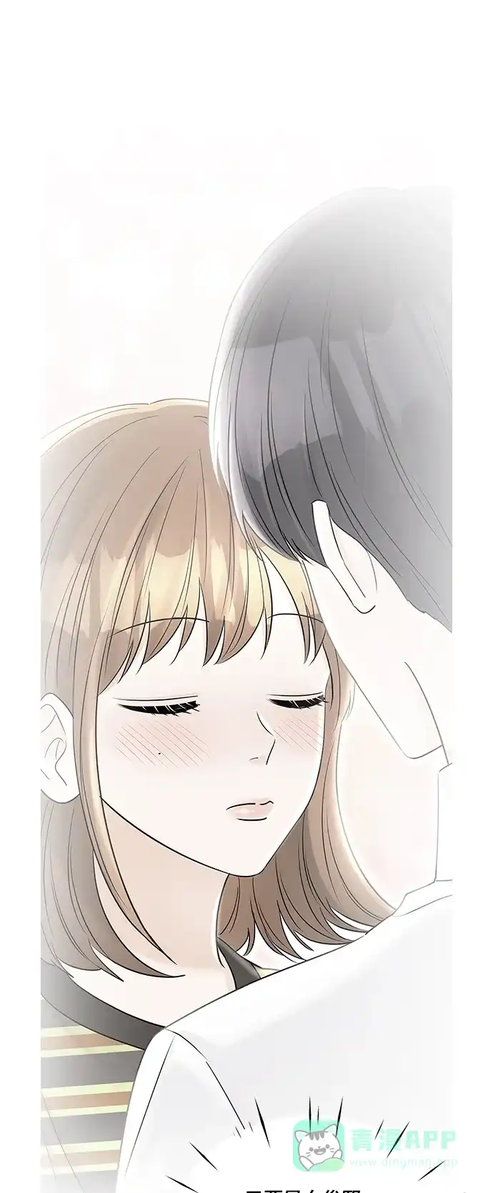 《轻轻触碰你》第35话 第35页