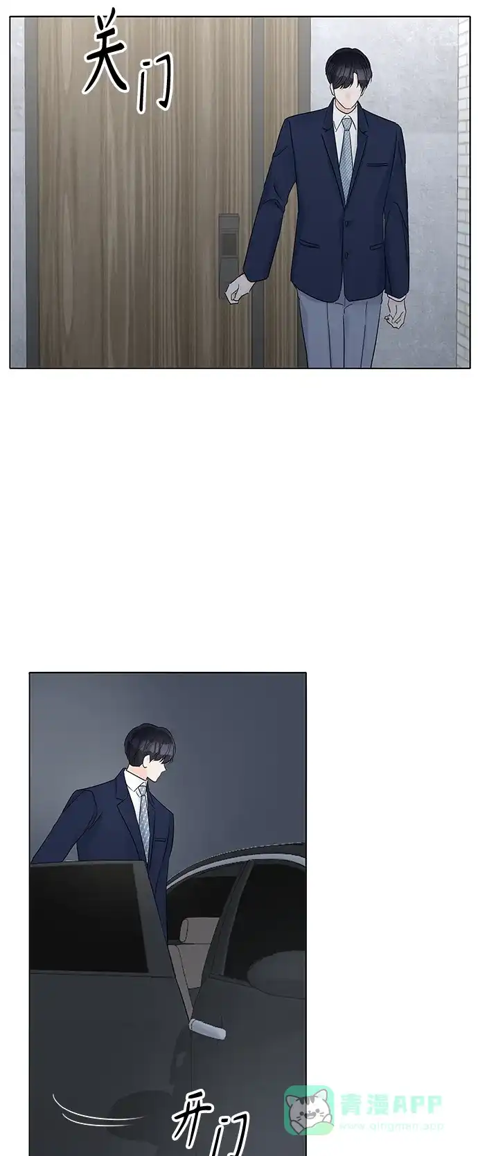 《轻轻触碰你》第35话 第31页