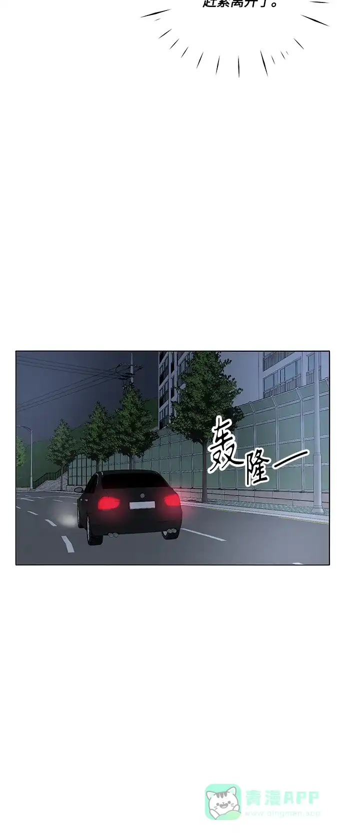 《轻轻触碰你》第35话 第37页
