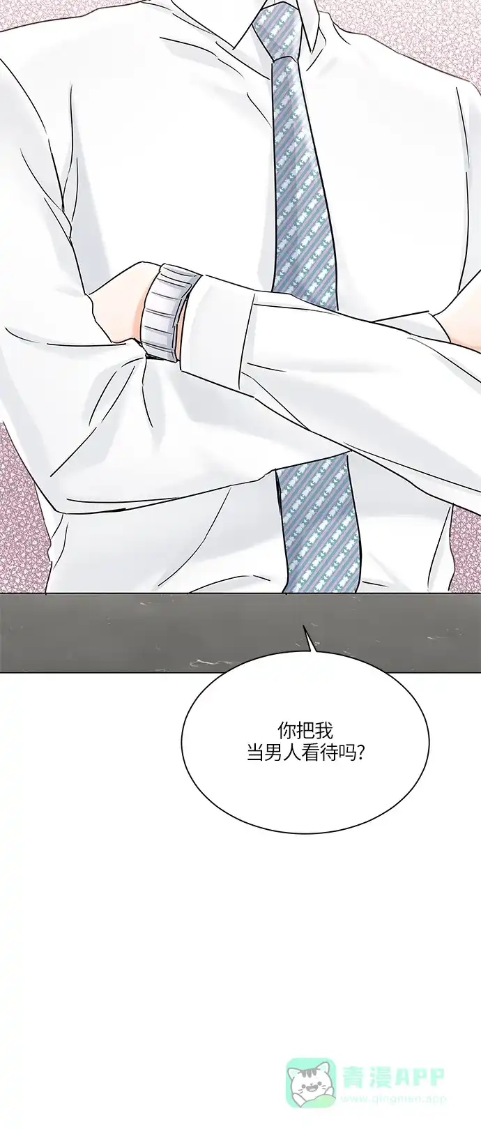 《轻轻触碰你》第35话 第12页