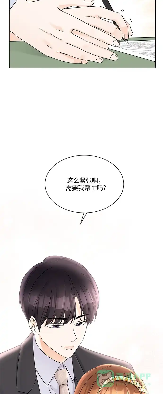 《轻轻触碰你》第35话 第43页
