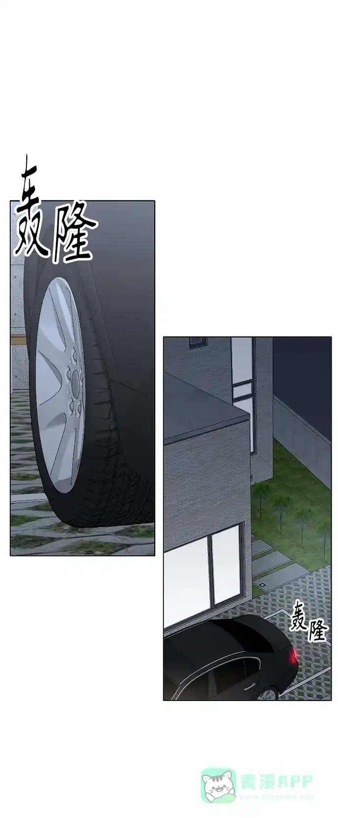 《轻轻触碰你》第35话 第33页