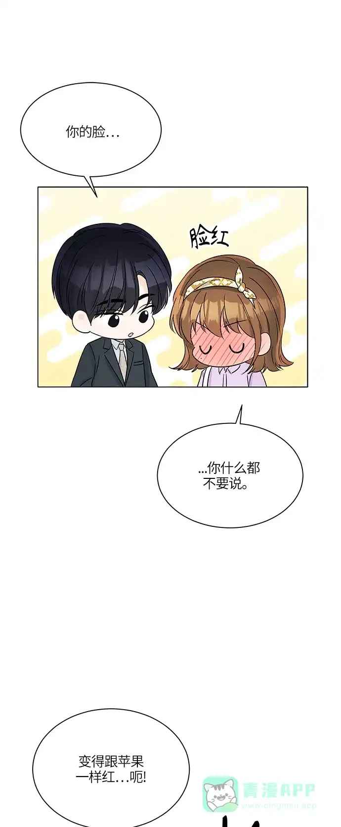 《轻轻触碰你》第35话 第49页