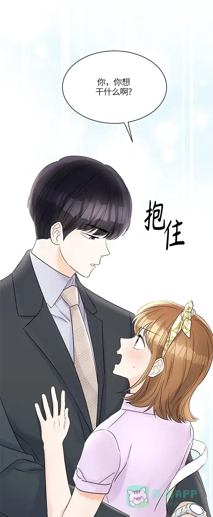 《轻轻触碰你》第36话 第17页