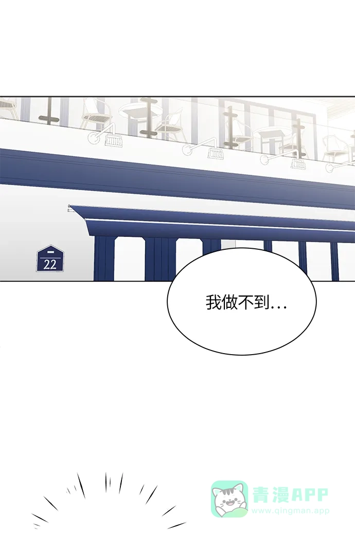 《轻轻触碰你》第36话 第65页
