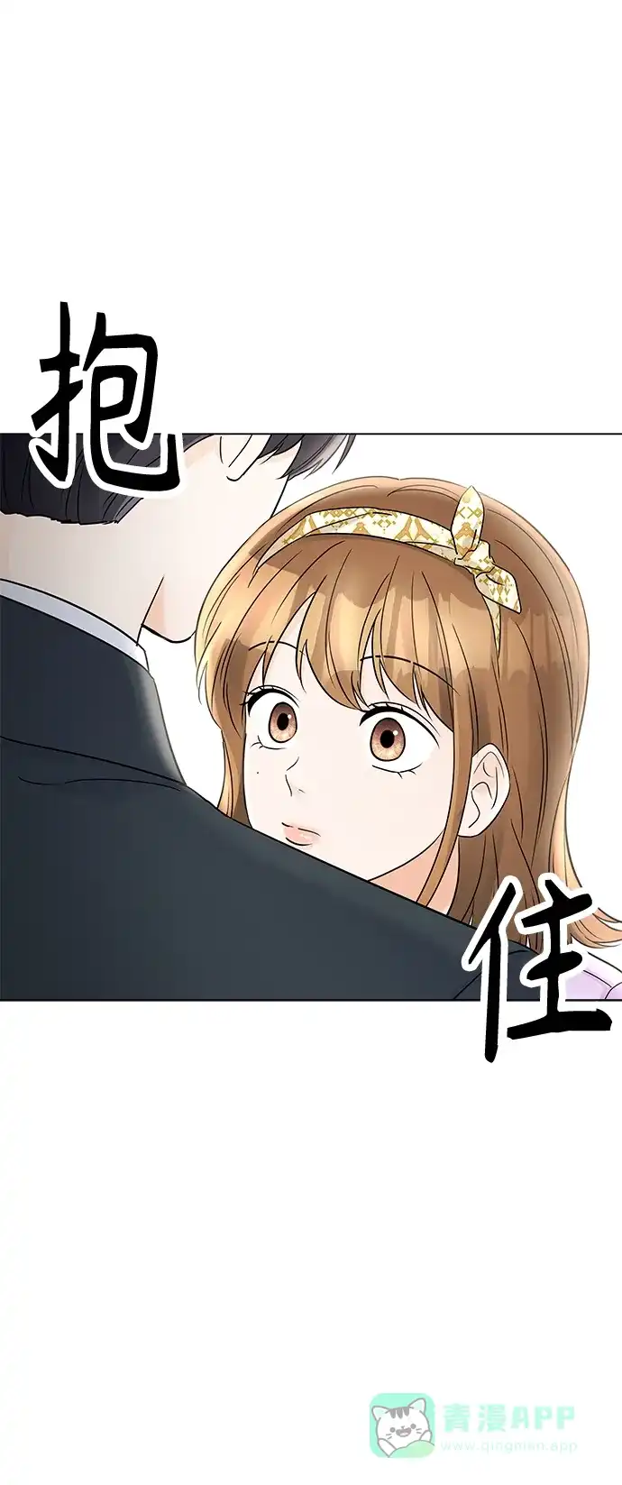 《轻轻触碰你》第36话 第16页