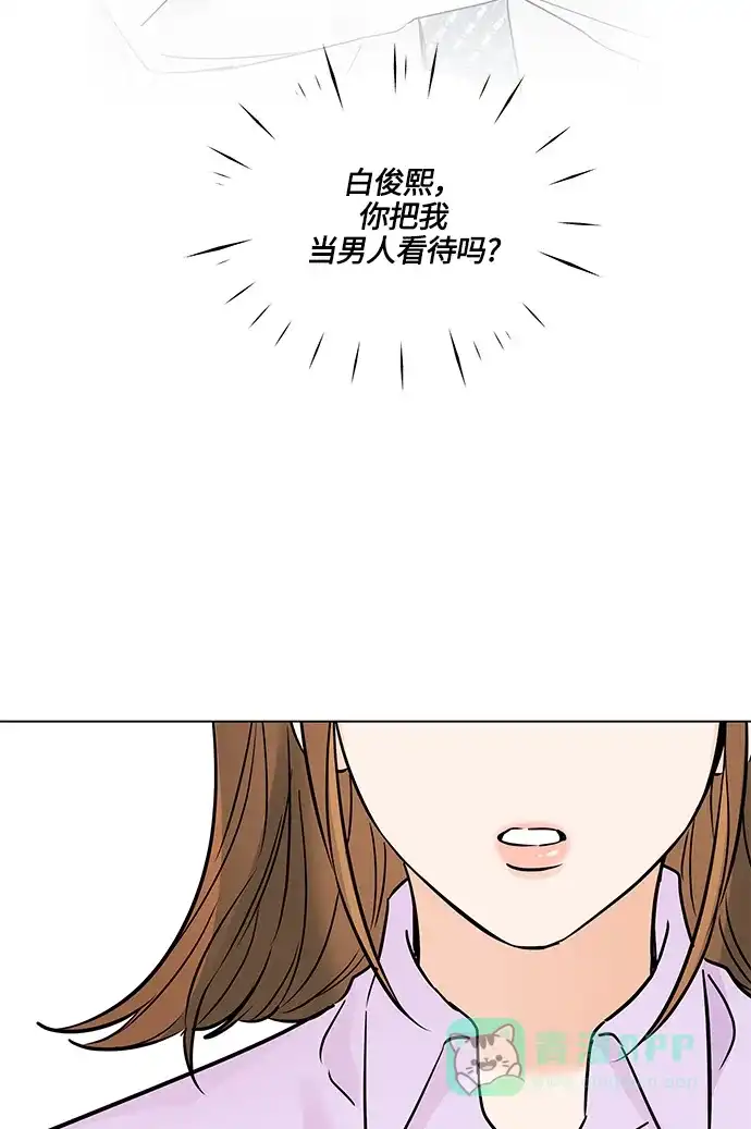 《轻轻触碰你》第36话 第69页