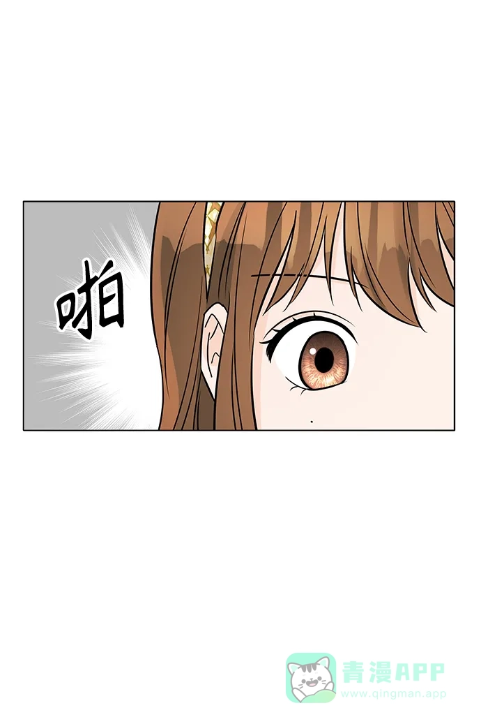《轻轻触碰你》第36话 第67页