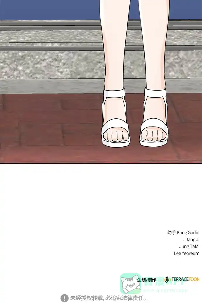 《轻轻触碰你》第36话 第72页