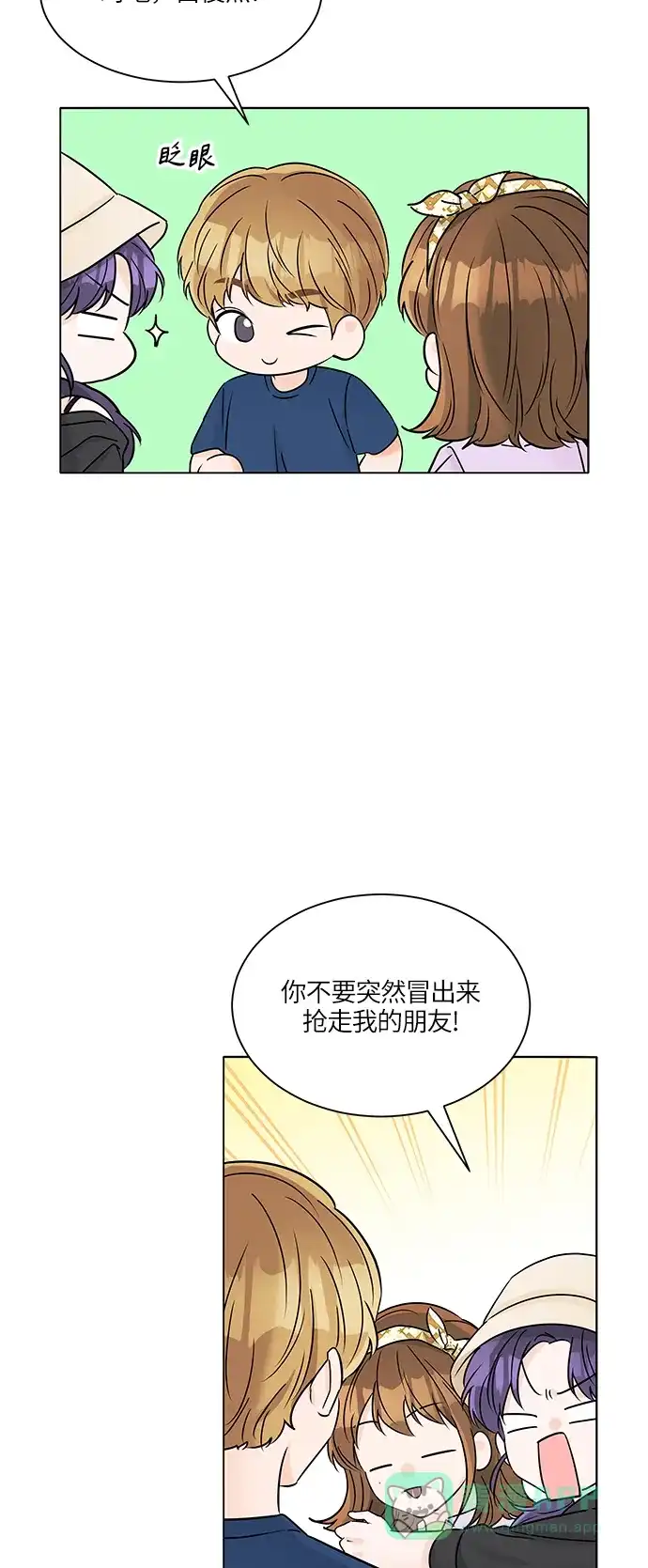 《轻轻触碰你》第36话 第34页