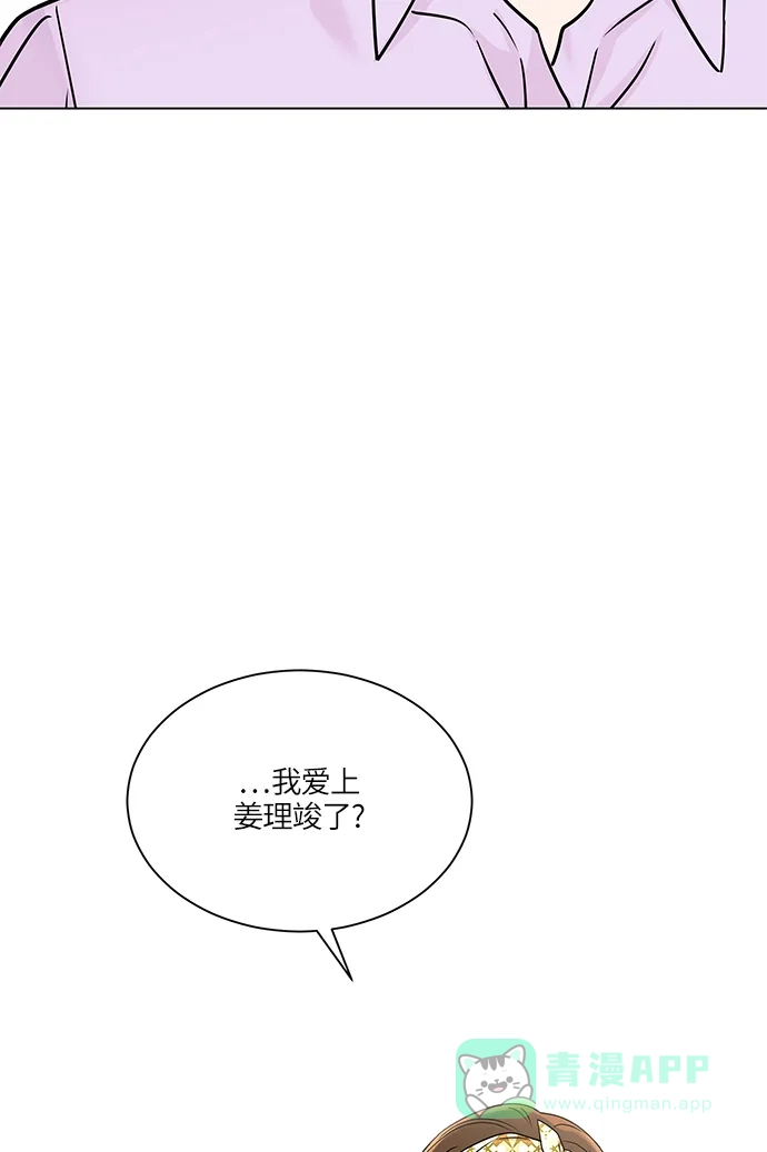 《轻轻触碰你》第36话 第70页