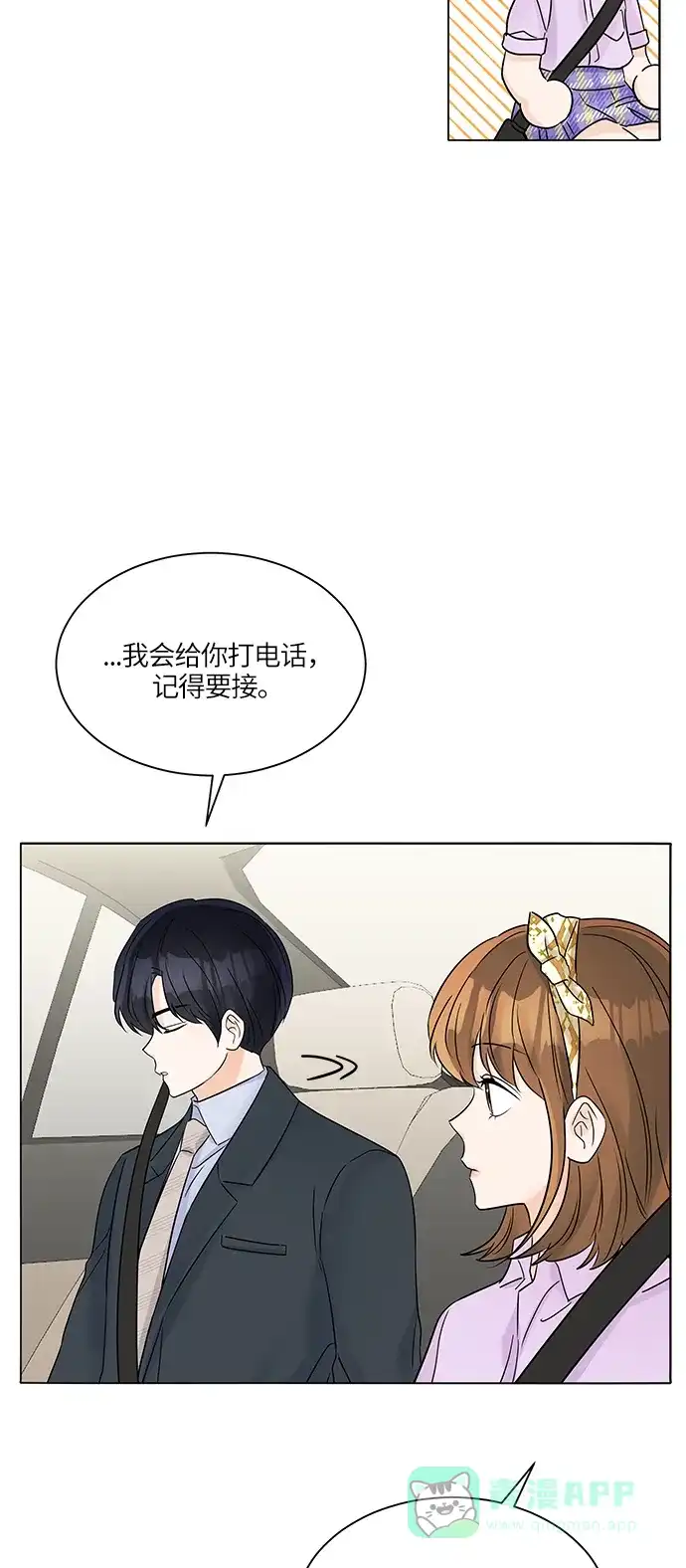 《轻轻触碰你》第36话 第26页