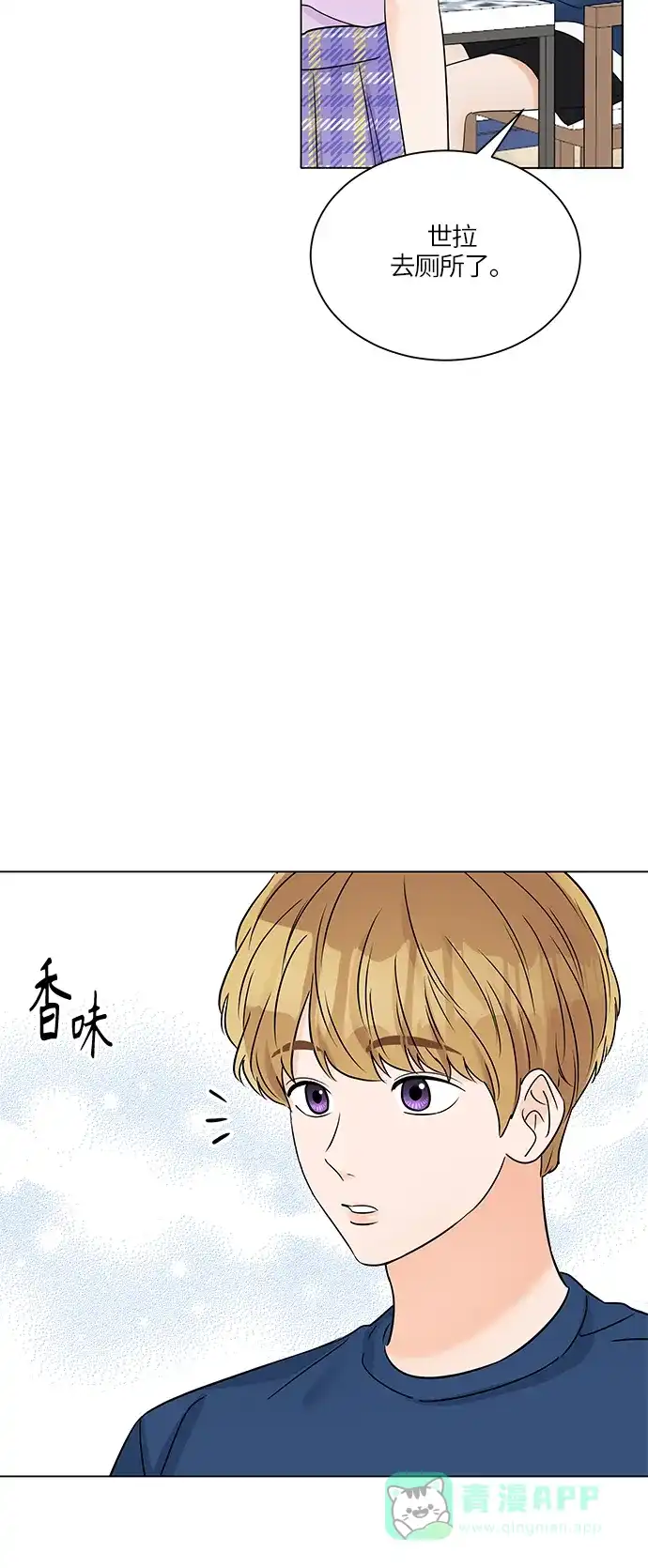 《轻轻触碰你》第36话 第46页