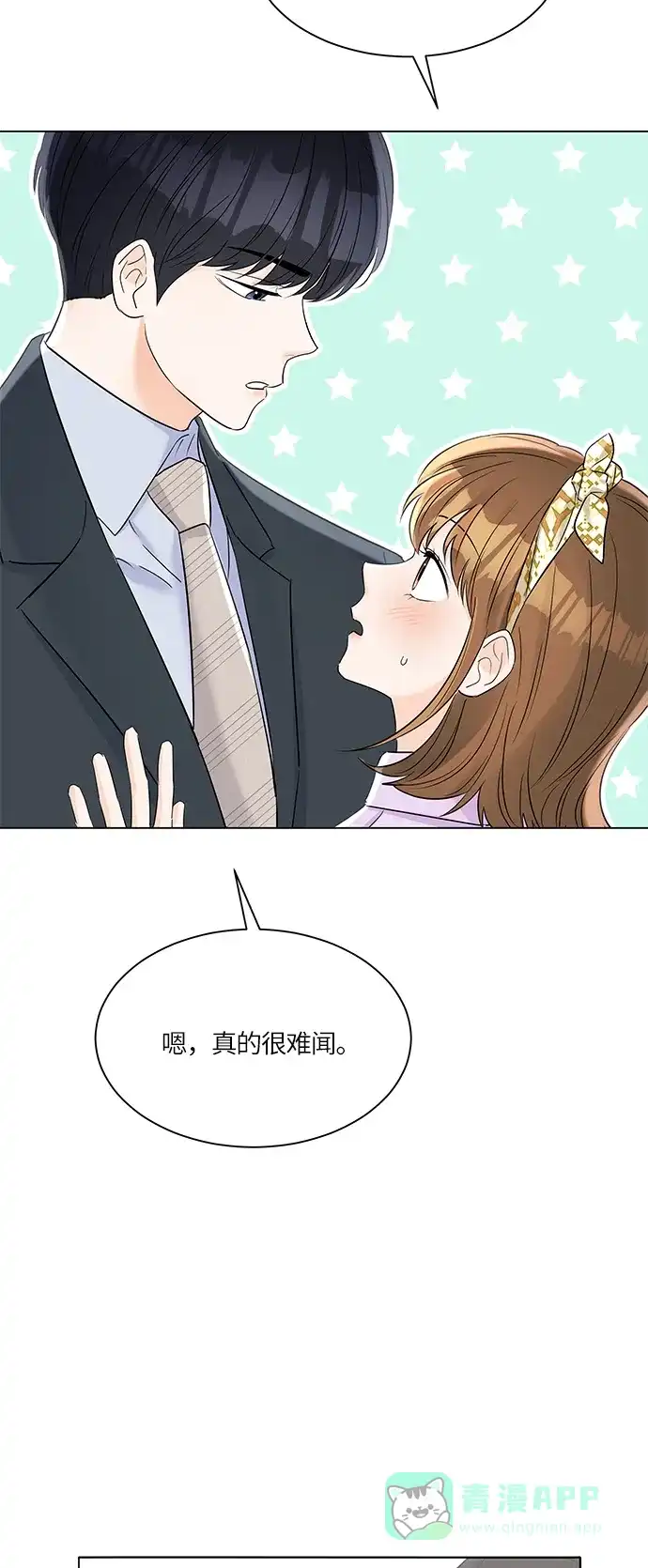 《轻轻触碰你》第36话 第19页