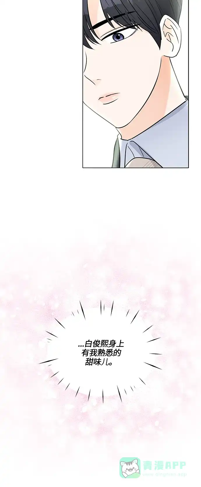 《轻轻触碰你》第36话 第4页