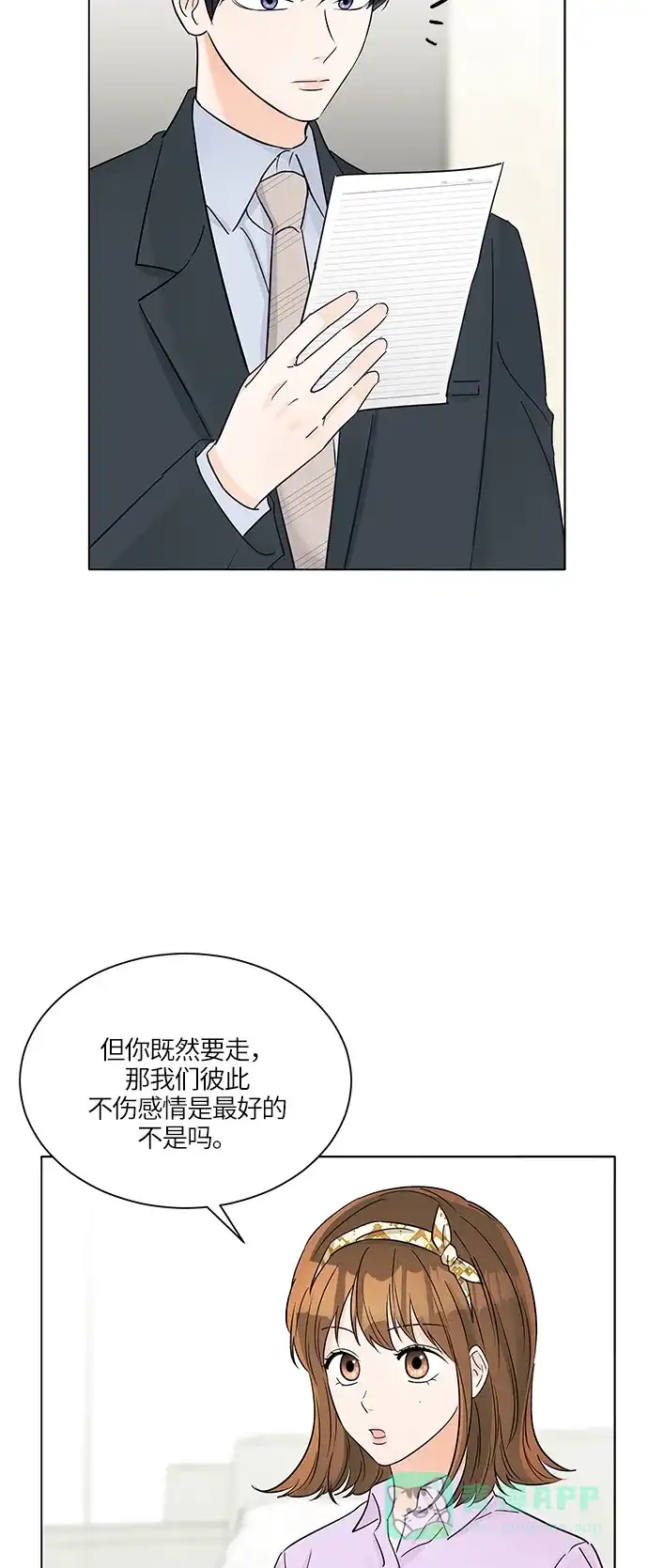 《轻轻触碰你》第37话 第59页