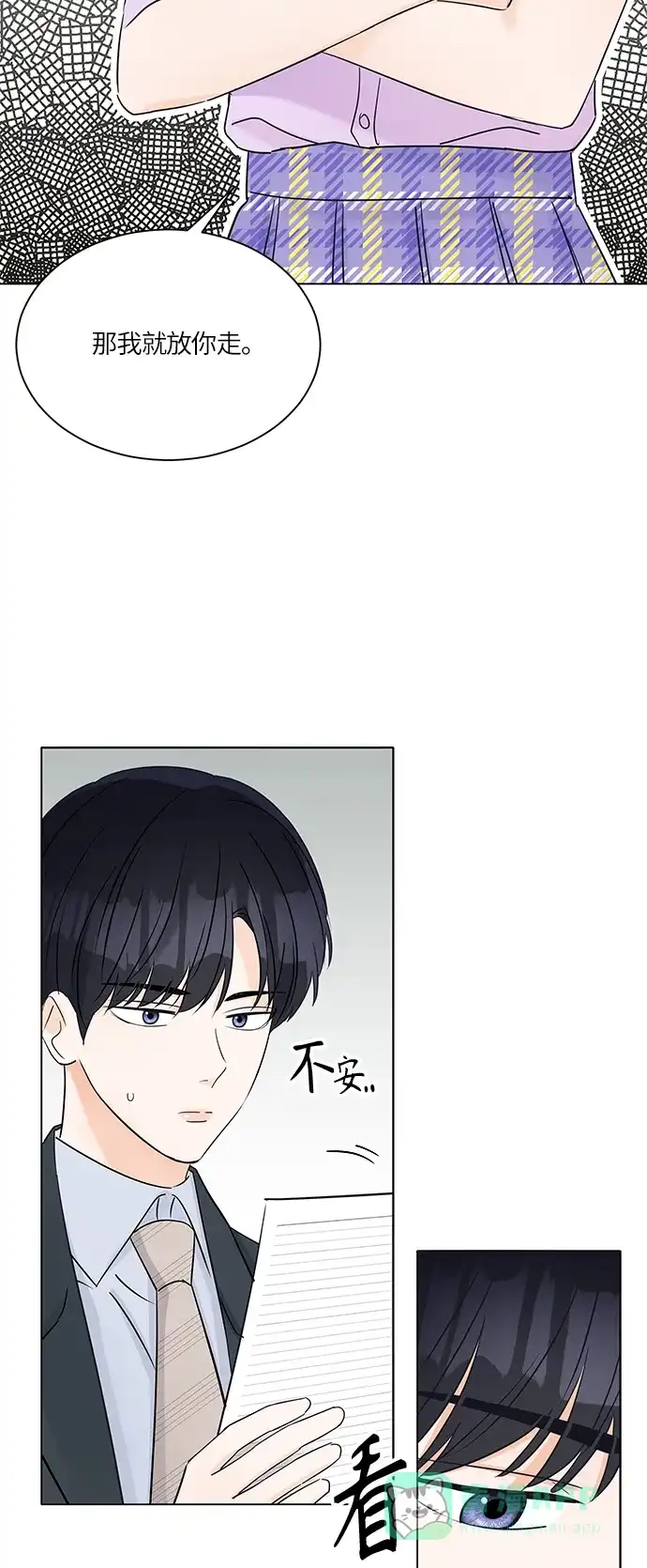 《轻轻触碰你》第37话 第52页
