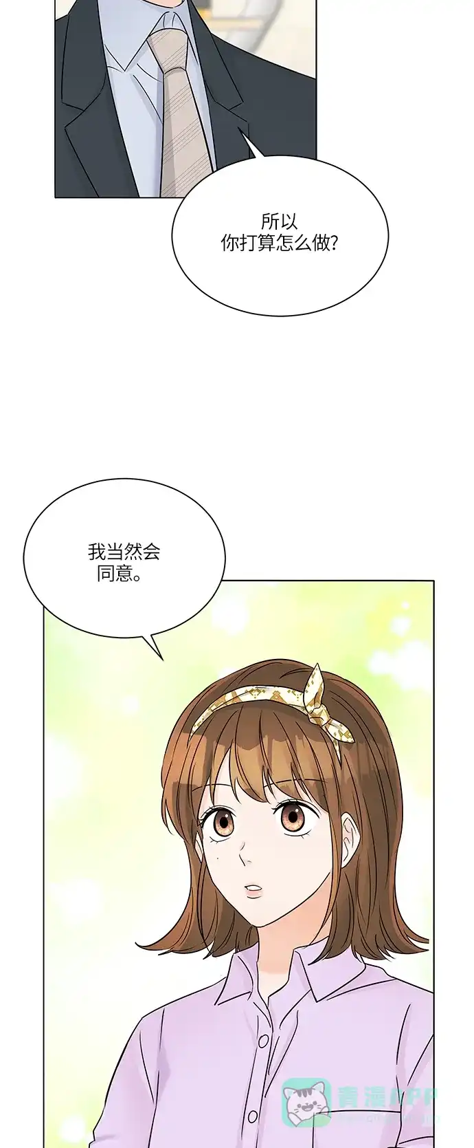 《轻轻触碰你》第37话 第40页