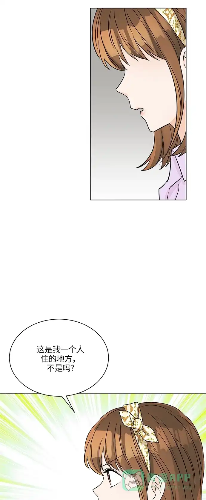 《轻轻触碰你》第37话 第32页