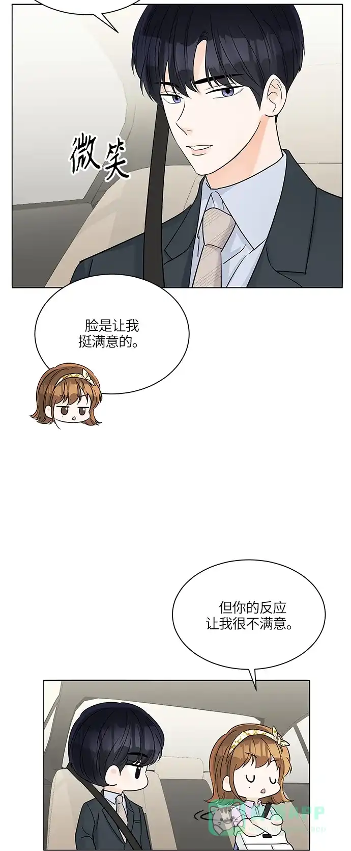 《轻轻触碰你》第37话 第28页
