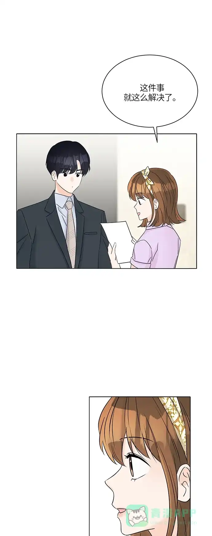 《轻轻触碰你》第37话 第66页