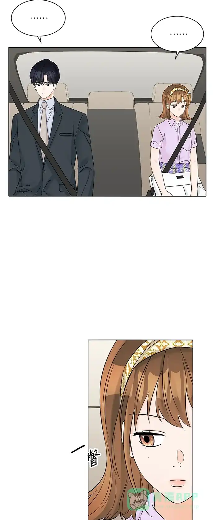 《轻轻触碰你》第37话 第24页