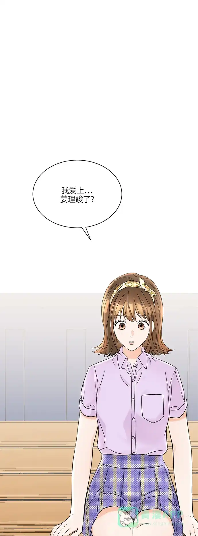 《轻轻触碰你》第37话 第1页
