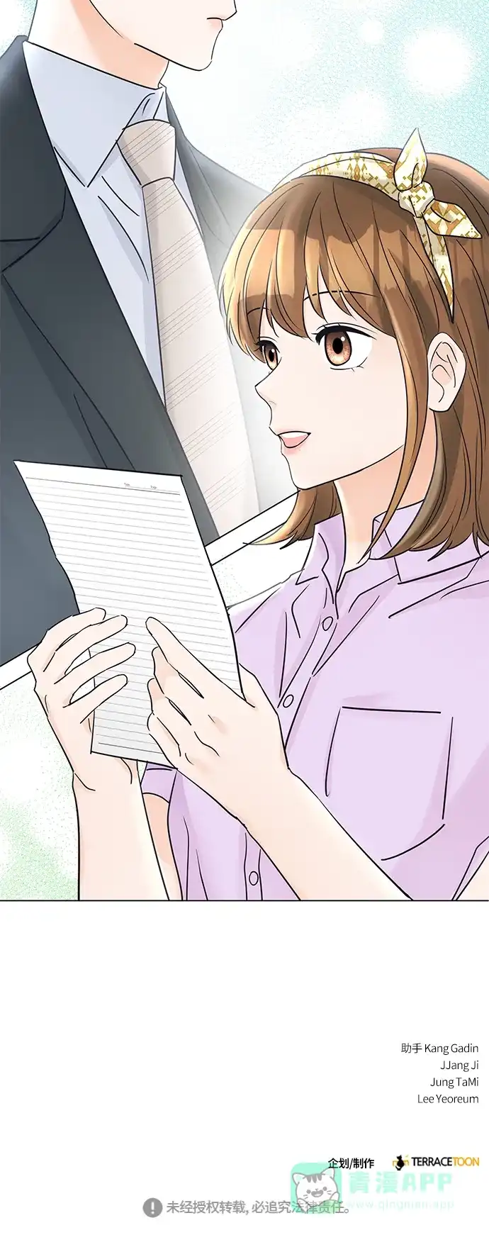 《轻轻触碰你》第37话 第68页