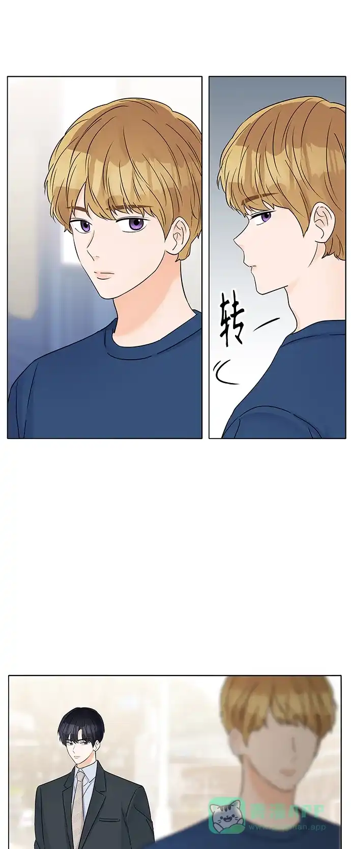 《轻轻触碰你》第37话 第21页