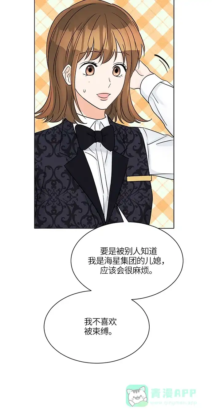 《轻轻触碰你》第38话 第68页