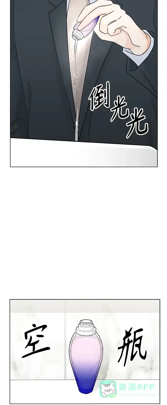 《轻轻触碰你》第38话 第12页